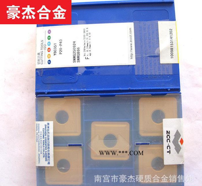 株洲鉆石數(shù)控刀片 玉米銑刀 曲軸專用車刀片SC30 CNE44