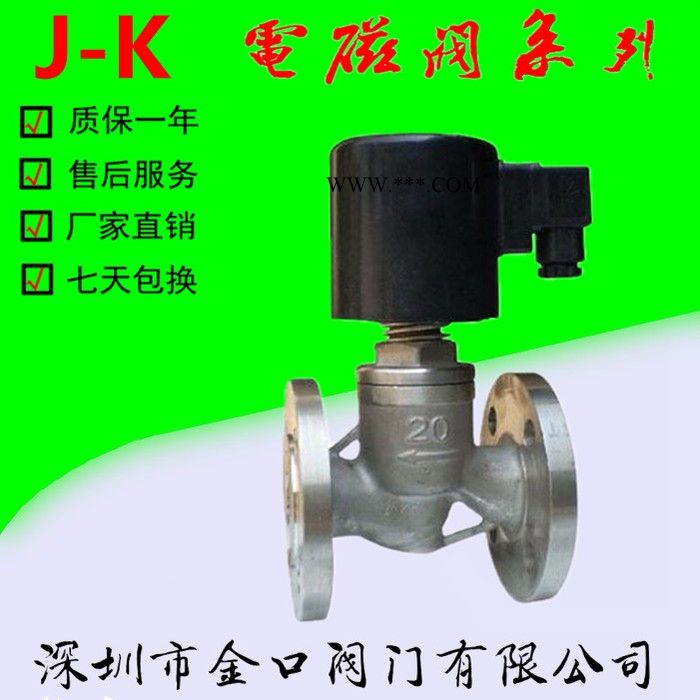 金口ZBSF活塞電磁閥 深圳**ZBSF法蘭不銹鋼活塞電磁閥