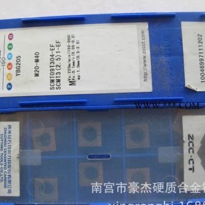 ** 株洲鉆石牌合金銑刀片 曲軸銑刀 YC30S N18-1 -R80