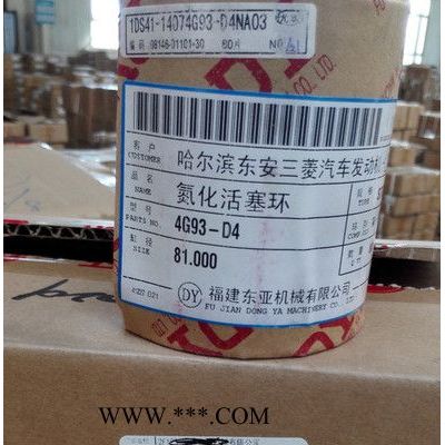 東安汽發(fā)DAMD157835活塞環(huán)