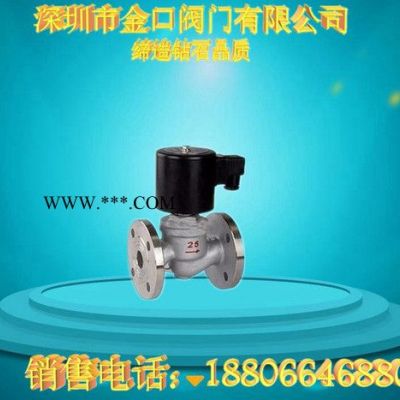 金口ZBSF活塞式電磁閥，深圳市加工定做不銹鋼活塞電磁閥廠家制造直銷