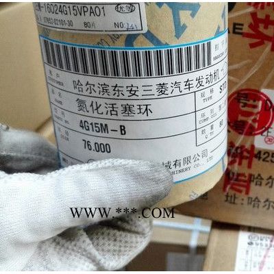 東安汽發(fā)DAGC994283-B活塞環(huán)