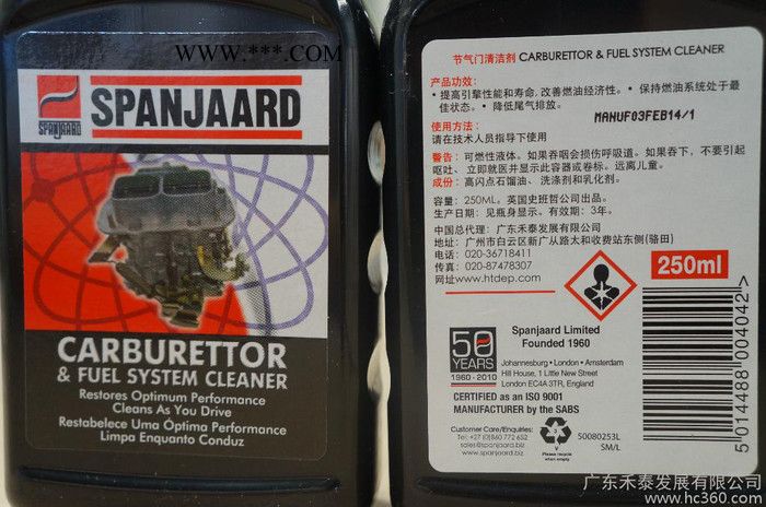 供應【原裝進口】英國史班哲節氣門清潔劑 洗滌劑 進氣系統清潔劑 進氣歧管清潔劑（原裝）