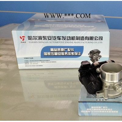 東安汽發(fā) 476Q-6L-1107950-C 節(jié)氣門(mén)體