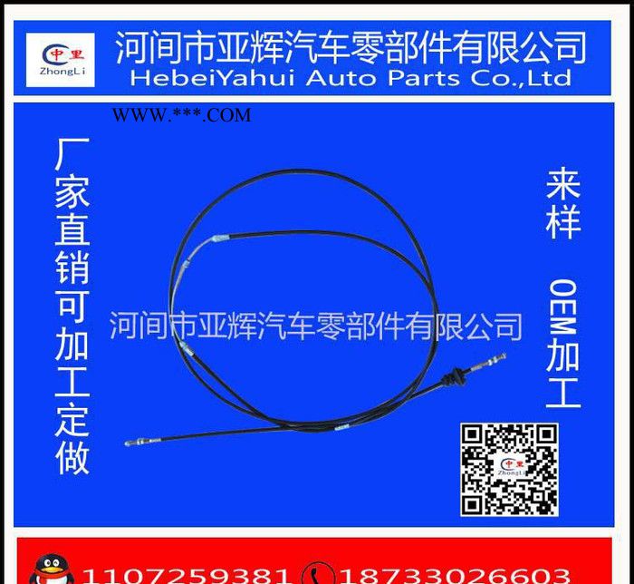 直銷船舶拉線 汽車油門拉線 節氣門拉線 換擋拉線