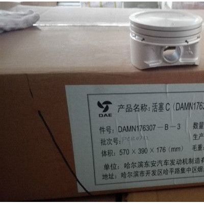 東安汽發(fā) DAMN176307-B-3 活塞