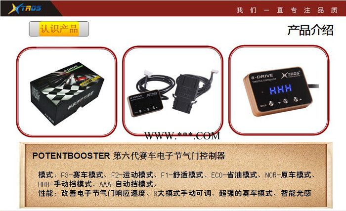 汽車電子油門加速器，電子節(jié)氣門控制器