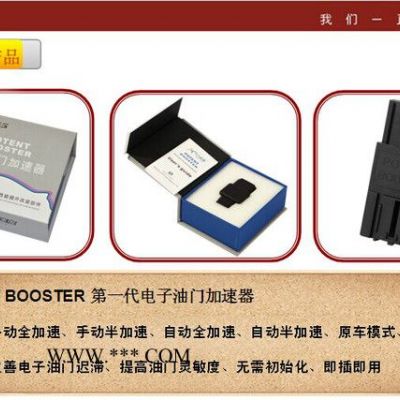 代汽車電子油門控制器，電子節(jié)氣門控制器