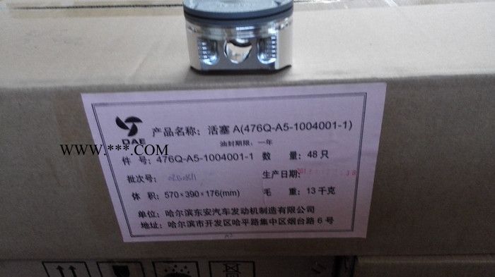 東安汽發476Q-A5-1004001-1活塞