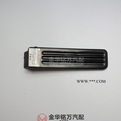 老款柳州五菱小貨車(chē)6330興旺6358-6360 油門(mén)踏板油門(mén)加速踩板