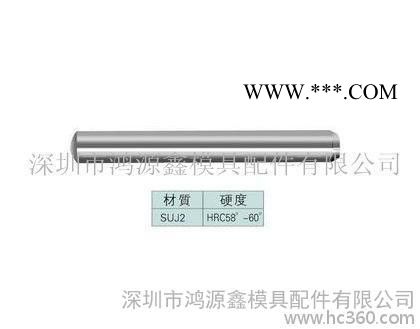 圓柱銷，固定銷，模具配件，定位銷，內螺紋銷