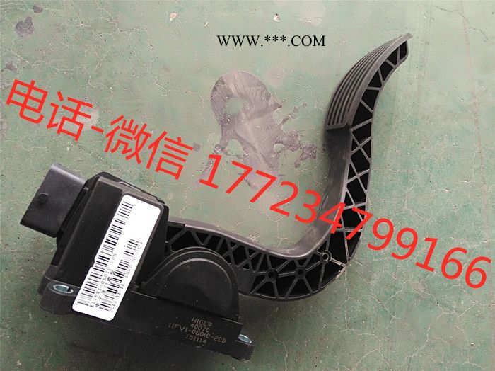 海格配件11FV1-08010-20B 油門(mén)踏板總成