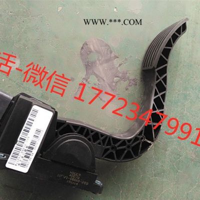 海格配件11FV1-08010-20B 油門踏板總成