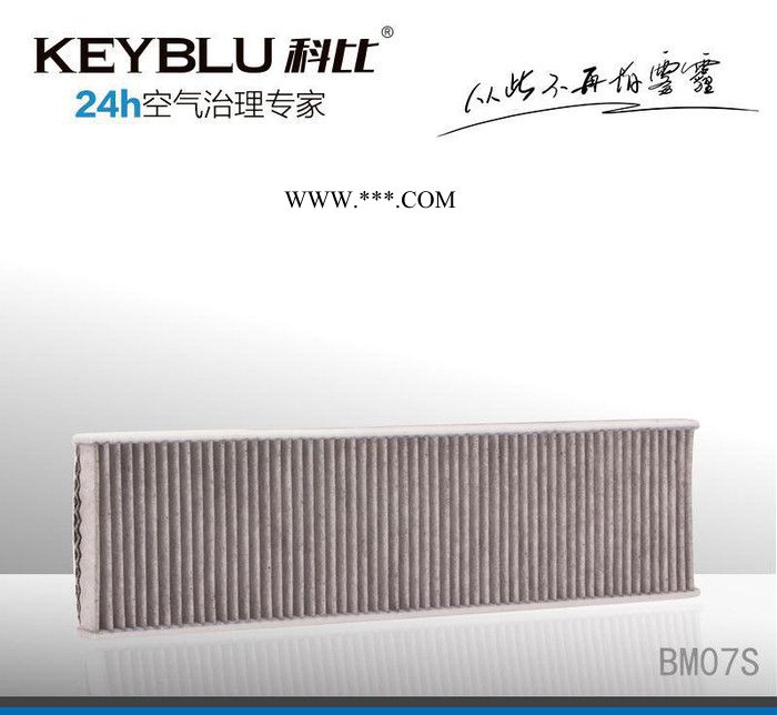 科比汽車空調濾芯格進口寶馬MINI ONE Ⅱ/MINI Cooper Ⅱ