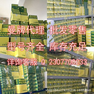 曼牌濾清器CU24009空調(diào)濾芯 適用馬自達(dá)CX-4 阿特茲