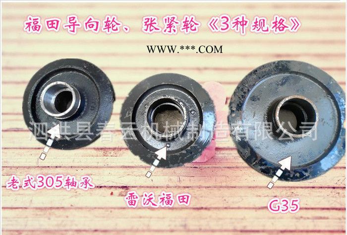 福導向輪 收割機導向輪  行走張緊輪  G35 雷沃福田張緊輪 引導輪