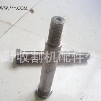 **福田收割機配件 收割機導向輪軸 導向軸 張緊輪軸