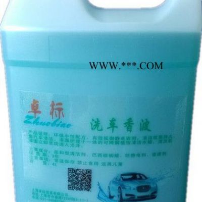 供應(yīng)卓標(biāo)　zhuobiao洗車水蠟　洗車香波　洗車液　中性