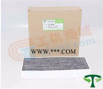 挖掘機空調濾 芯PC50 PC75 PC120-6濾芯  挖掘機配件 空調濾芯 挖機配件