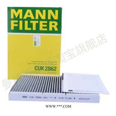 曼牌濾清器CUK2862活性炭空調(diào)濾芯 朗逸 寶來(lái) 高爾夫 奧迪 TT