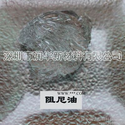 供應runway阻尼油脂，汽車儀表阻尼脂，車用阻尼脂