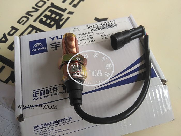 宇通客車(chē)配件 3813-00217 轉(zhuǎn)速傳感器 原廠配件