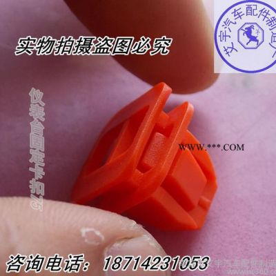 定制汽車零部件.批發(fā).汽車儀表臺部件.注塑零部件.塑料固定扣