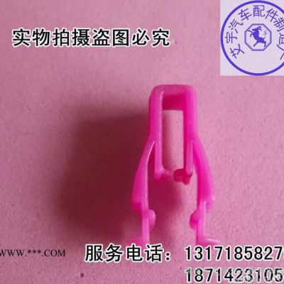 批發(fā)通用汽車儀表臺卡子.卡扣.中控面板卡子塑料卡扣.音響卡子扣