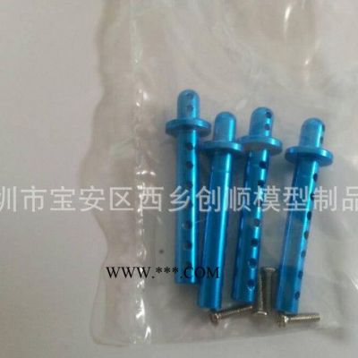 環奇734/733/732/731配件 1：16模型車配件 金屬車殼支柱 M0503
