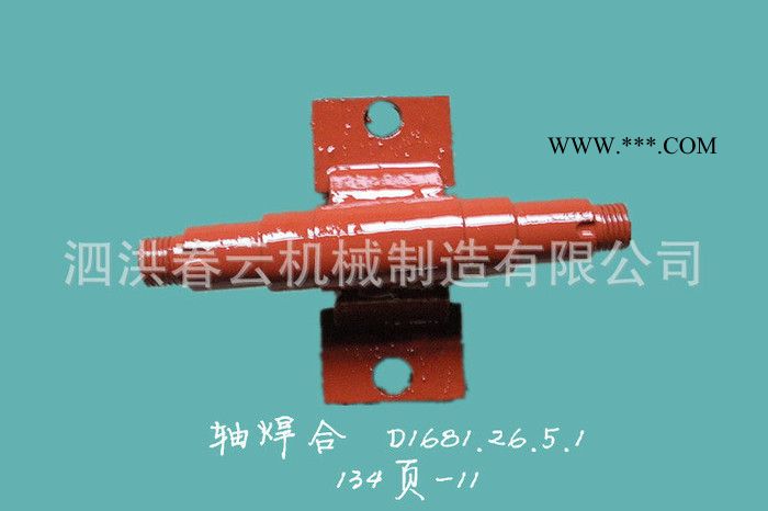 收割機傳動軸配件 收割機專用配件 福田配件