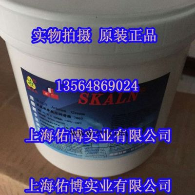 斯卡蘭7007航空潤滑脂 低溫潤滑脂電機(jī)軸承潤滑脂 -60℃-120℃ 1KG