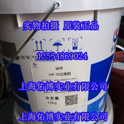 長城HP-R 高溫高效汽車潤滑脂 駿博潤滑脂15KG