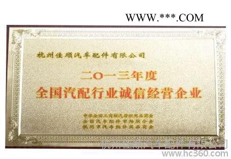 **江鈴凱運傳動軸