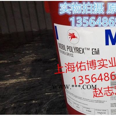 美孚潤滑脂 美孚寶力達EM2號電機馬達軸承潤滑脂 美孚軸承脂