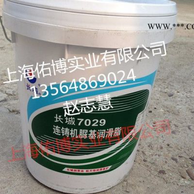 長城7029連鑄機(jī)脲基潤滑脂 長城7029高溫潤滑鋰基脂 合成潤滑脂