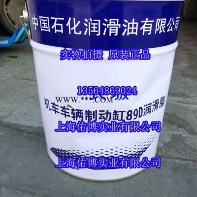 長城89D機車車輛制動缸潤滑脂 車輛制動缸89D潤滑脂 17KG 車輛潤滑脂