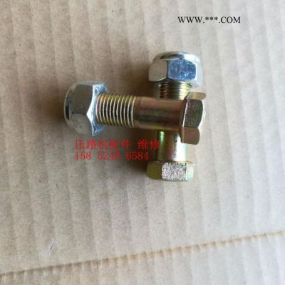 徐工壓路機傳動軸螺絲 變速箱螺絲 傳動軸法蘭螺絲 后橋螺絲 傳動軸固定螺絲 配件 售后 廠家