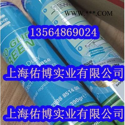 阿特拉斯PN2908851400 電機潤滑脂 噴油螺桿GA90PA潤滑脂390G