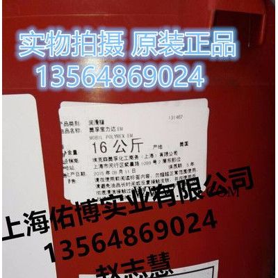 美孚EM103電機軸承潤滑脂美孚寶力達EM電機馬達潤滑脂