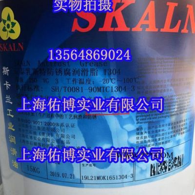 斯卡蘭SK-1304 2號(hào)3號(hào)防腐潤(rùn)滑脂鋼絲繩防銹防腐潤(rùn)滑脂15KG