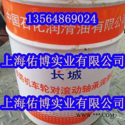 長(zhǎng)城鐵路機(jī)車輪對(duì)滾動(dòng)軸承潤(rùn)滑脂 -40度 長(zhǎng)城輪對(duì)軸承脂 鐵路潤(rùn)滑脂