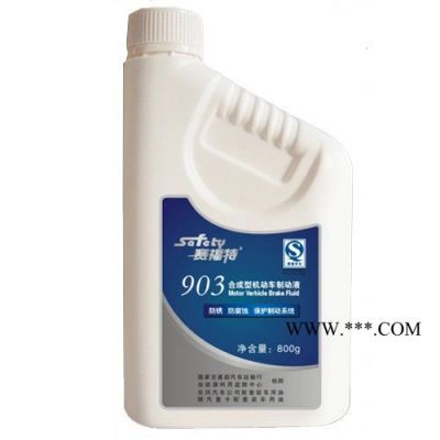 回天賽福特903制動液  剎車油  800g*20桶 殼牌潤滑油