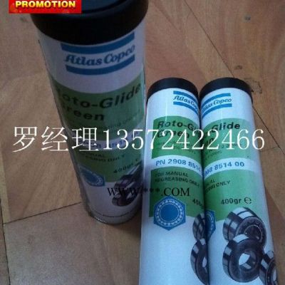 阿特拉斯潤滑脂
