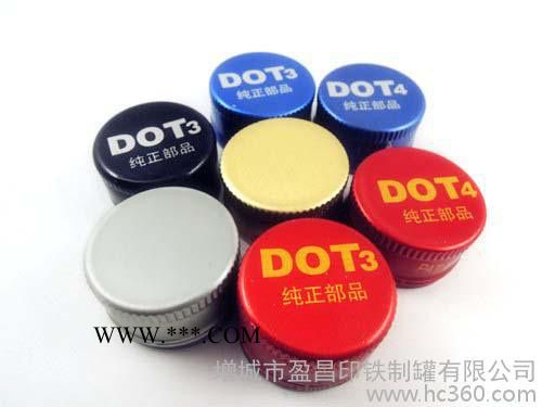 供應(yīng)盈昌印鐵制罐剎車油專業(yè)鋁蓋剎車油封蓋，鋁蓋，蓋子