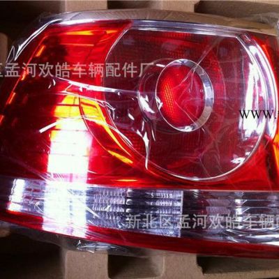 大眾老領(lǐng)馭領(lǐng)域 領(lǐng)馭后尾燈燈殼 剎車燈轉(zhuǎn)向燈 國(guó)產(chǎn)**