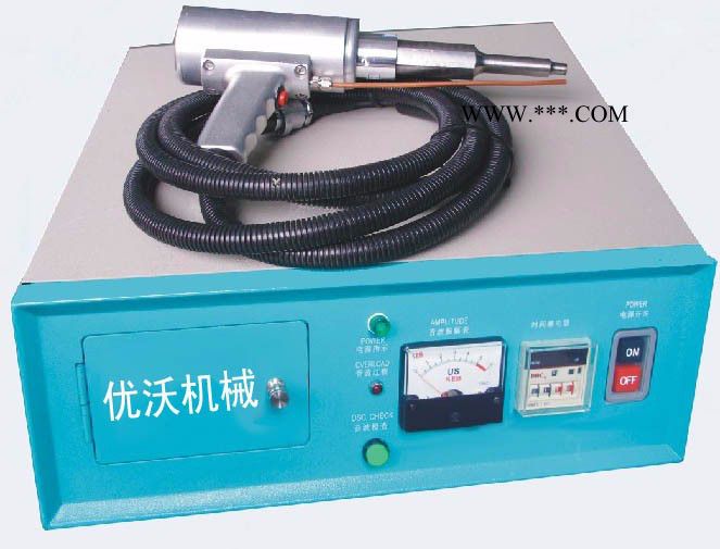 蘇州優沃Yw-019 超聲波廠家武漢|湖北汽車車燈焊接機/汽車轉向燈焊接機/車燈焊接