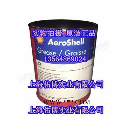 殼牌33號(hào)航空潤(rùn)滑脂Aero shell grease 33航空黃油 3KG