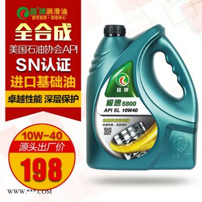 臺灣路牌 極速5800 雙燃料發動機油 汽油機油的價格 sn汽油機油 柴油機油和汽油機油通用嗎 柴油機油和汽油機油