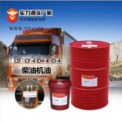 博侖廠家-CD15W/40柴油機油代加工-車用機油源頭工廠現(xiàn)貨批發(fā)柴機油
