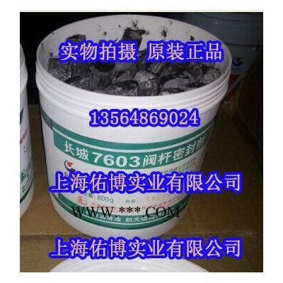 長城7603密封脂 長城牌7603棒狀潤滑脂長城7603閥桿密封劑 800G